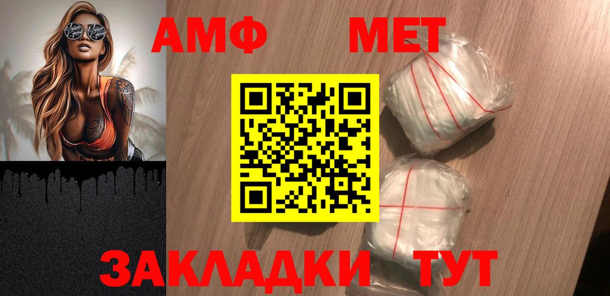 Amphetamine 97% Нефтекумск
