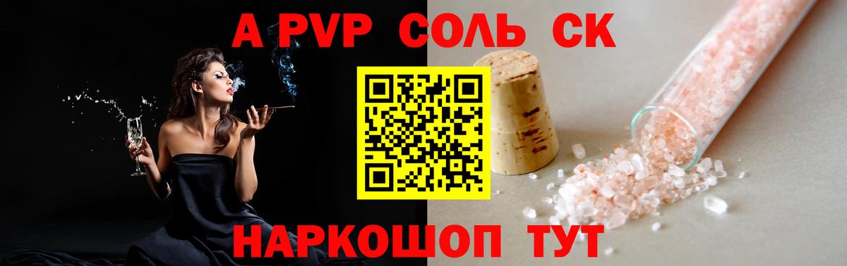 Alpha-PVP мука  Вход с VPN  Альфа ПВП кристаллы  Нефтекумск  Alfa_PVP VHQ 