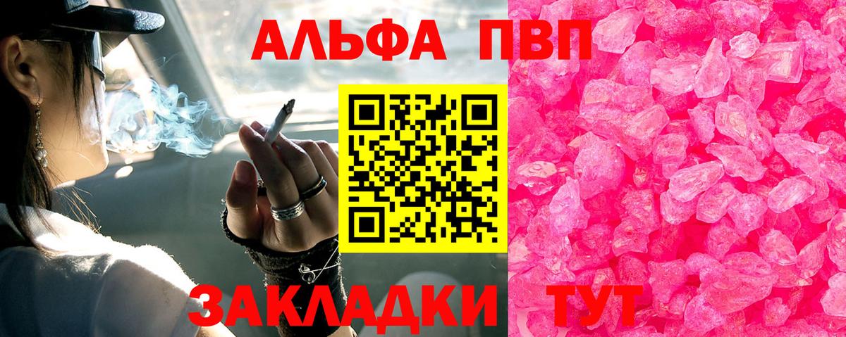 Альфа ПВП СК Нефтекумск