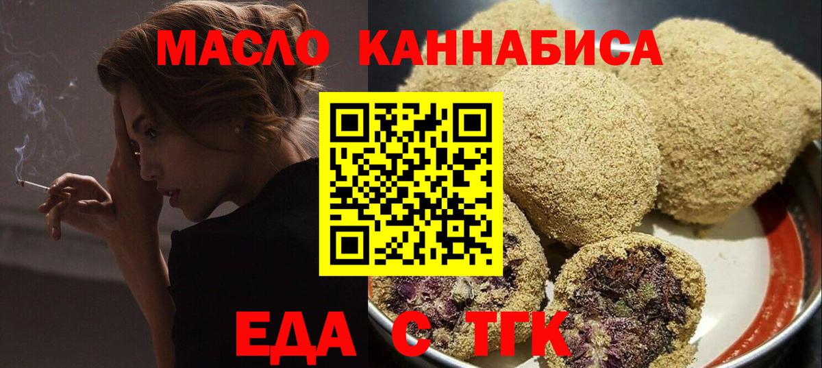 Cannafood конопля  Вход с VPN  Нефтекумск 