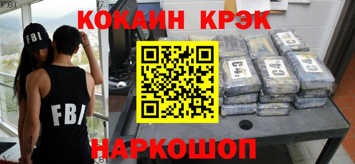 Кокаин Columbia  Кокаин  Нефтекумск  Вход с VPN 
