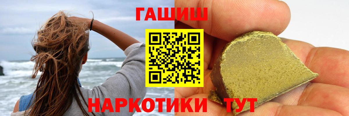 ГАШ Ice-O-Lator  Вход с VPN  ГАШ гашик  как найти   Нефтекумск 