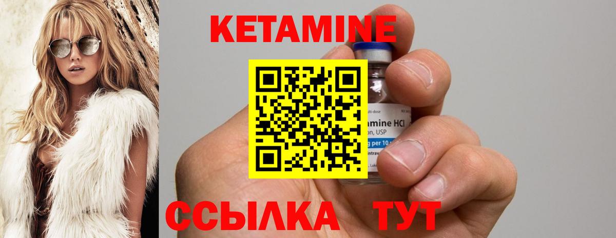 Нефтекумск  Кетамин VHQ  Вход с VPN  КЕТАМИН VHQ 