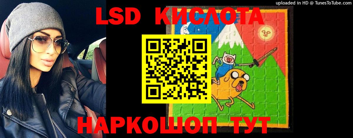 Нефтекумск  Лсд 25 экстази кислота  MEGA ССЫЛКА  Вход с VPN 