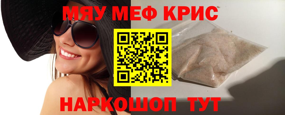 Нефтекумск  Мефедрон мяу мяу  МЯУ-МЯУ  Вход с VPN  Мефедрон мука 