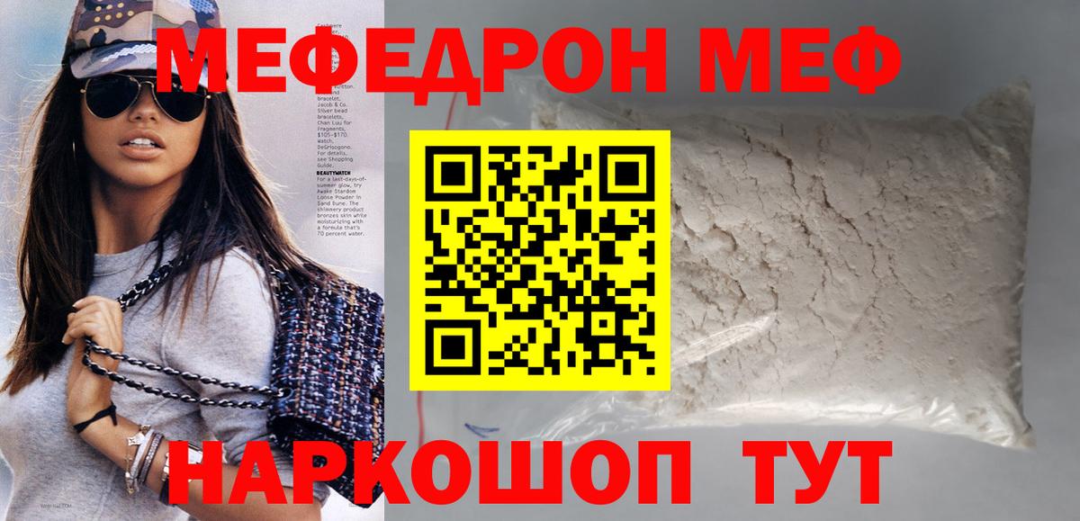 Мефедрон  Нефтекумск