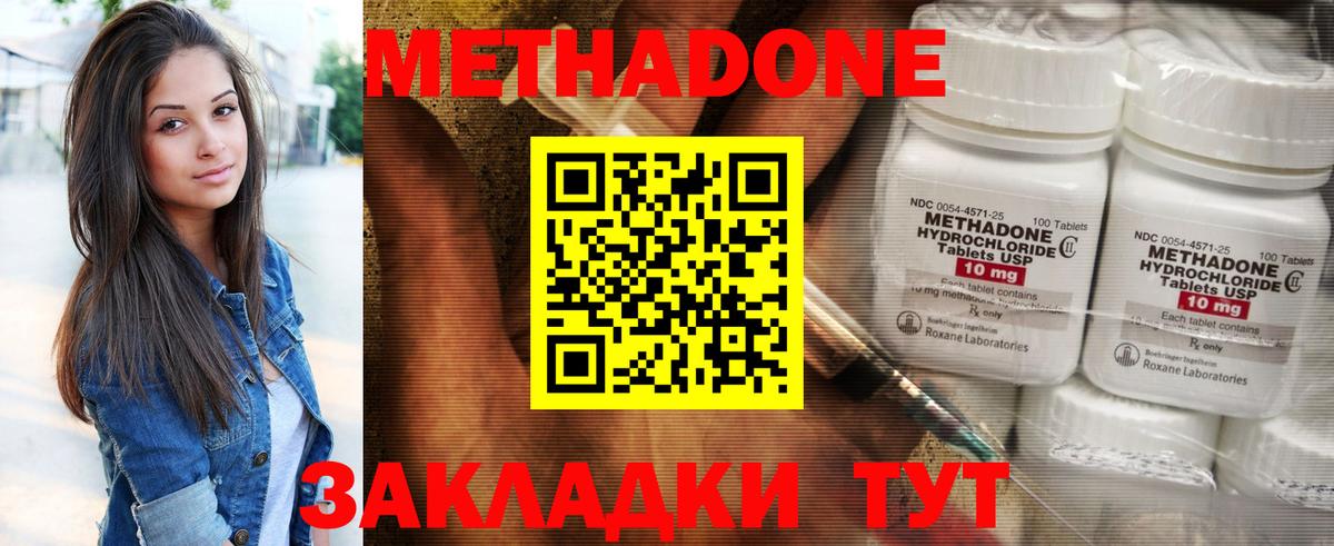 МЕТАДОН мёд  Вход с VPN  Нефтекумск  МЕТАДОН VHQ 