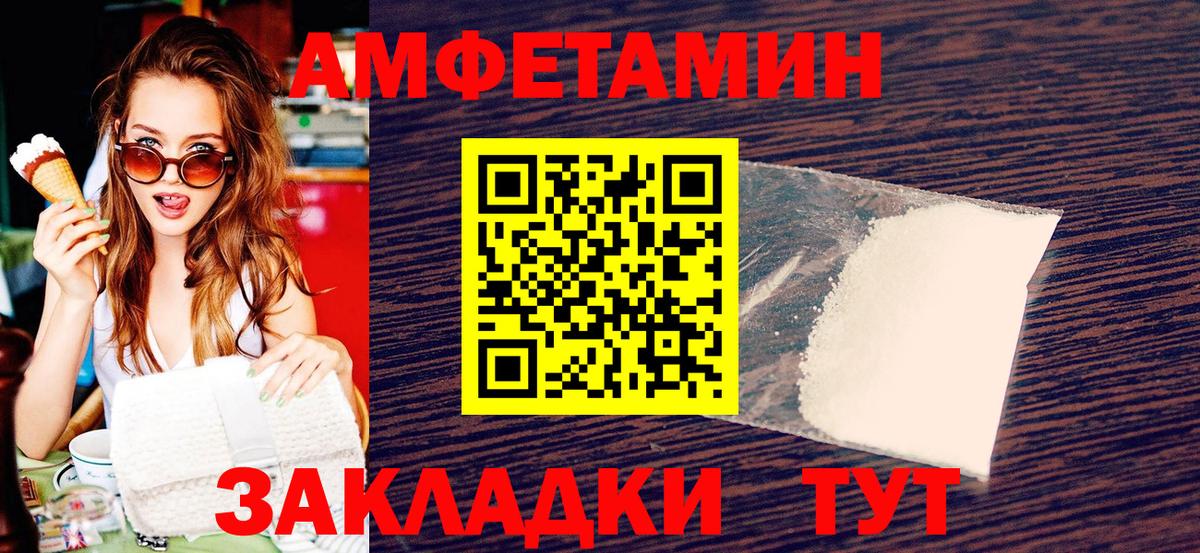 МЕТАМФЕТАМИН Декстрометамфетамин 99.9% Нефтекумск
