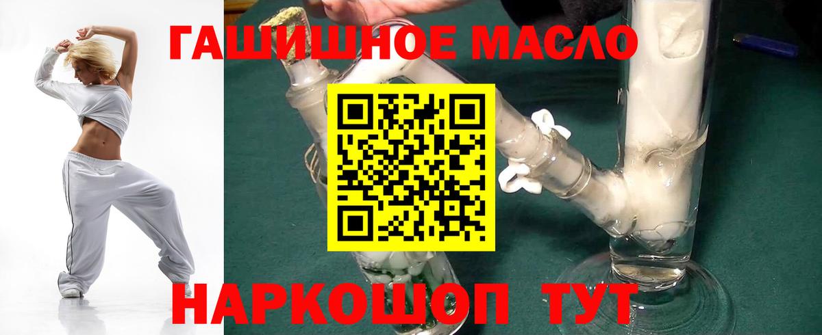 ТГК жижа  блэк спрут как зайти  Нефтекумск  Вход с VPN  как найти  