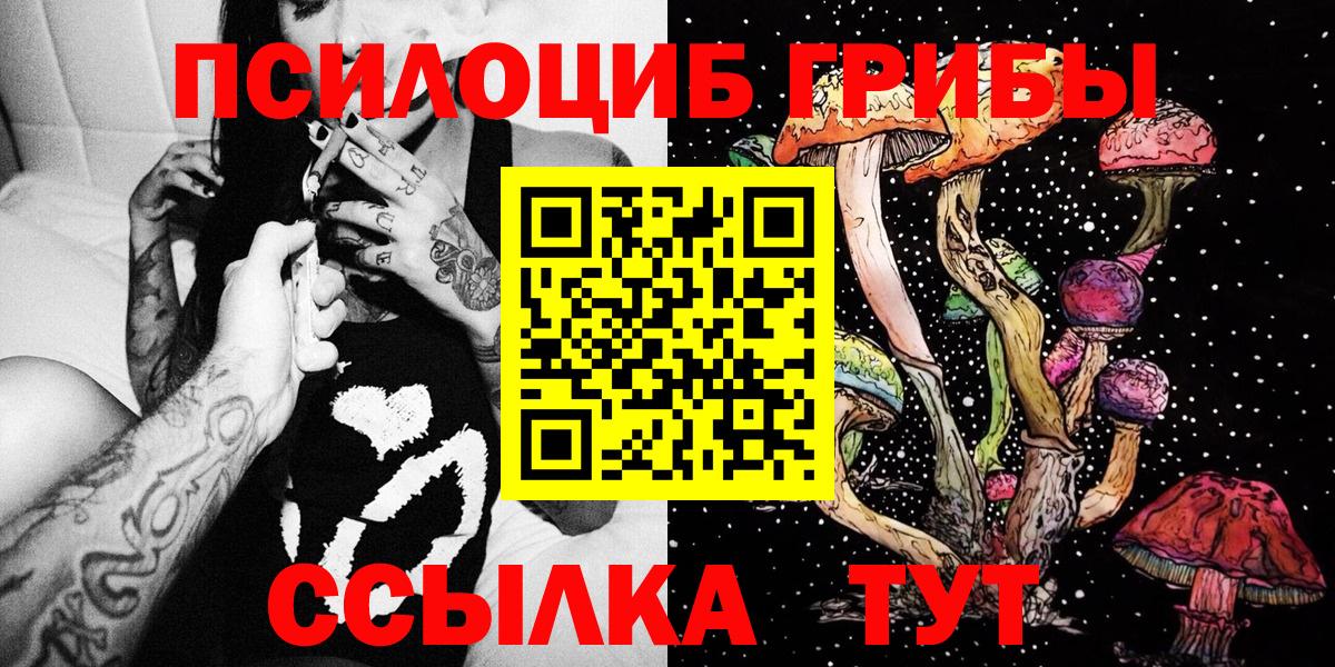 Псилоцибиновые грибы Magic Shrooms Нефтекумск